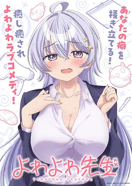 星星动漫传记剧情电影漫画家的最后一页