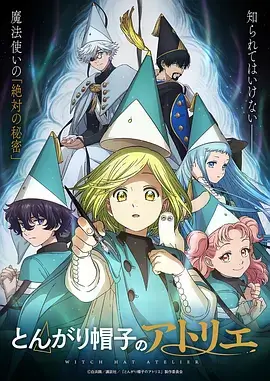 星星动漫悬疑推理动漫深海回声